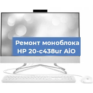 Замена оперативной памяти на моноблоке HP 20-c438ur AiO в Санкт-Петербурге